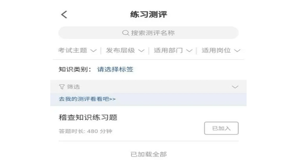 学习兴税电脑版截图1