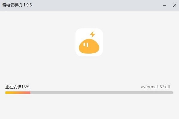 雷电云手机电脑端截图2