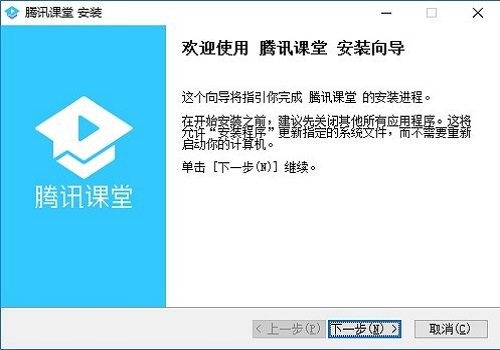 腾讯课堂pc端截图1