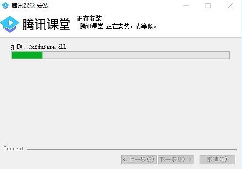 腾讯课堂pc端截图4