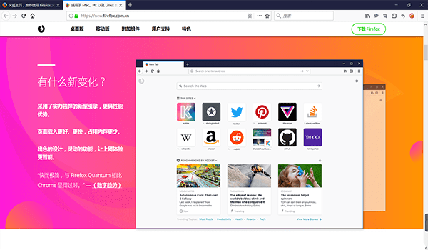 firefox火狐浏览器32位电脑版截图1