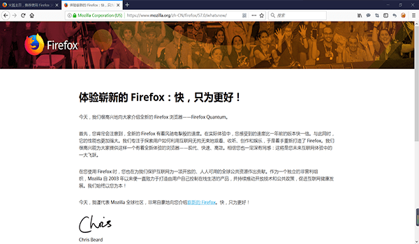firefox火狐浏览器电脑版截图3