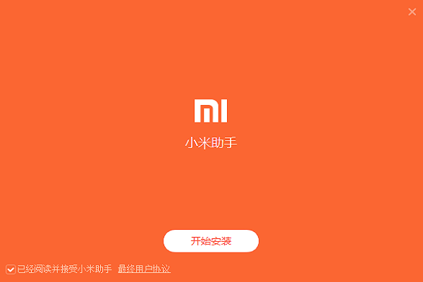 小米手机助手电脑版截图1