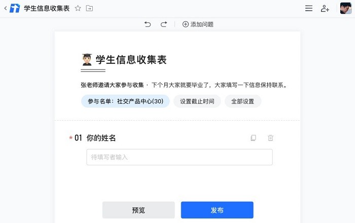 腾讯文档linux客户端截图2