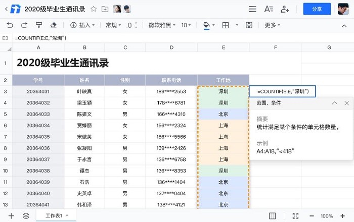 腾讯文档linux客户端截图4