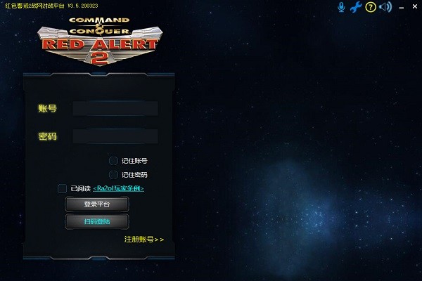 红警2对战平台ra2ol截图1