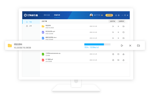 比特球云盘pc版截图3