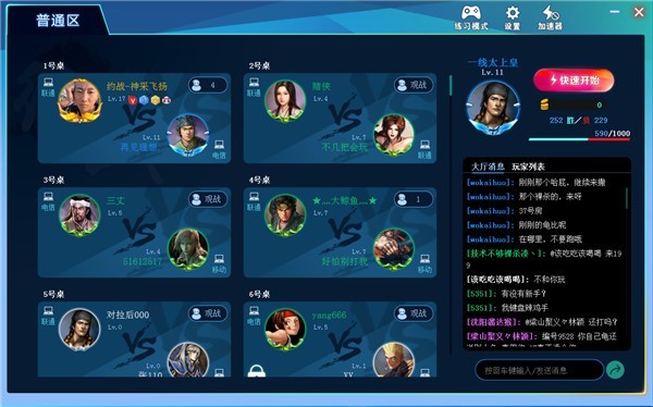 约战竞技场电脑版截图2