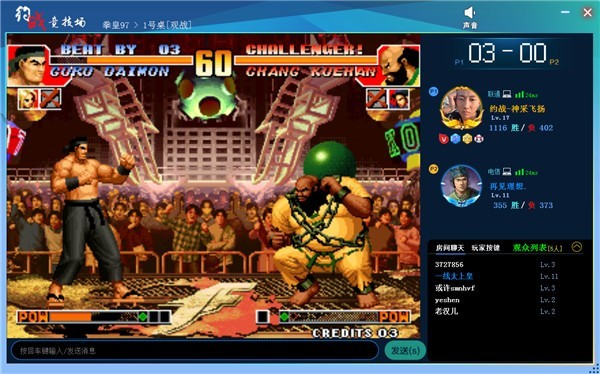 约战竞技场电脑版截图3