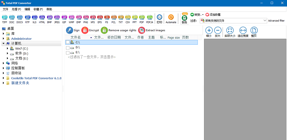 免费pdf转换器软件totalpdfconverter截图1