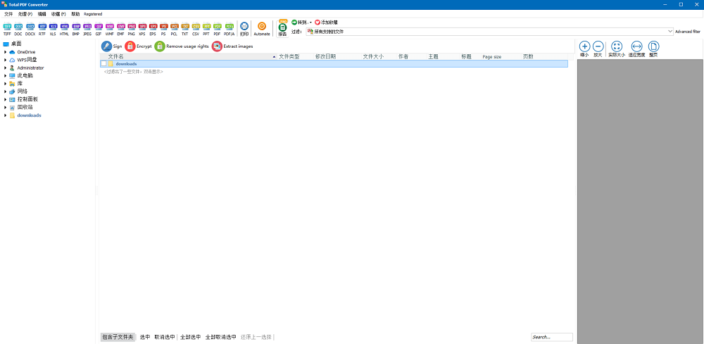 免费pdf转换器软件totalpdfconverter截图2