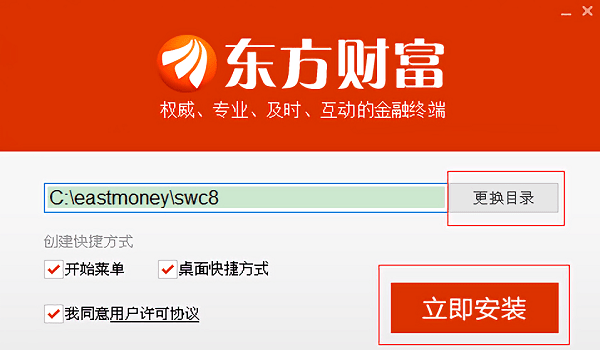 东方财富网电脑版截图1