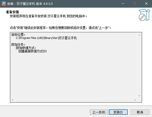 双子星云手机pc版截图1