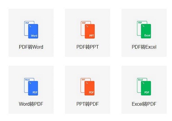 聚友pdf转换器2025截图3