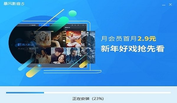 2025暴风影音pc版截图2