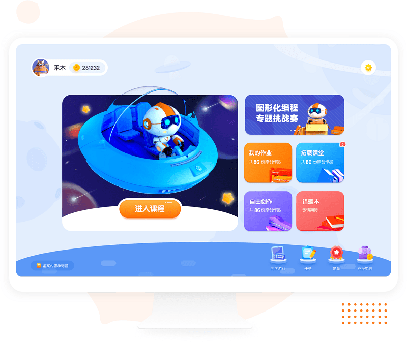 核桃编程mac版截图4