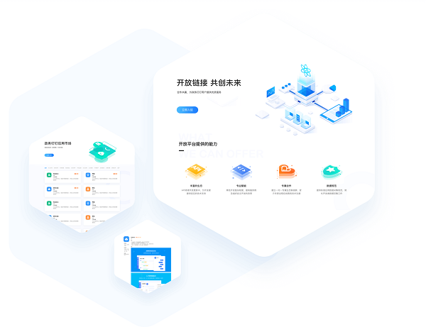 赣政通电脑版截图2