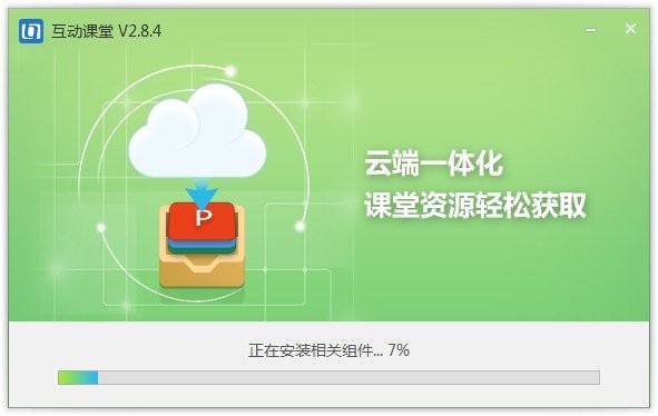 武汉教育云人人通平台pc端截图2