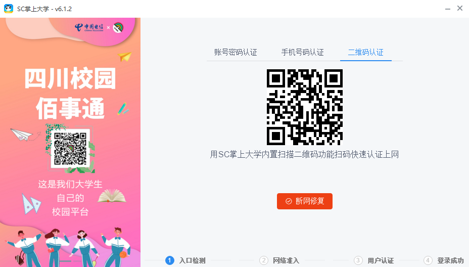 sc掌上大学电脑版截图1