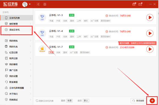 红手指pc版截图1