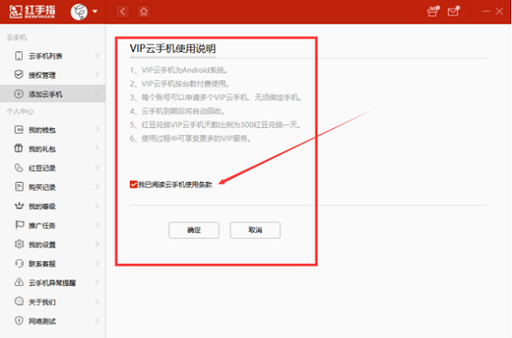红手指pc版截图2