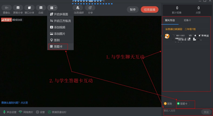 宁夏教育资源公共服务教育平台电脑版截图3