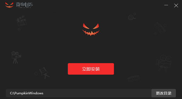 南瓜电影苹果电脑版截图4