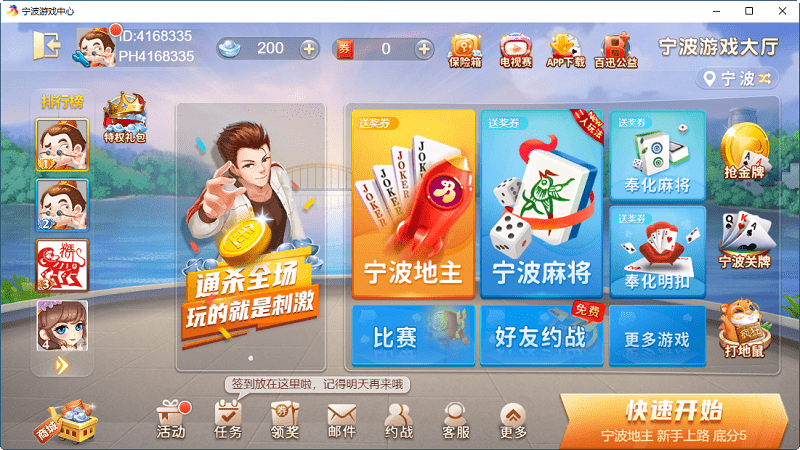 宁波游戏中心大厅pc端截图1