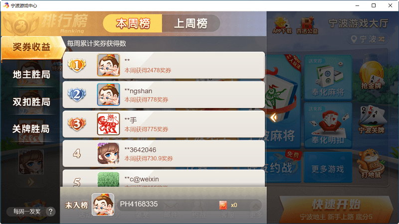 宁波游戏中心大厅pc端截图3