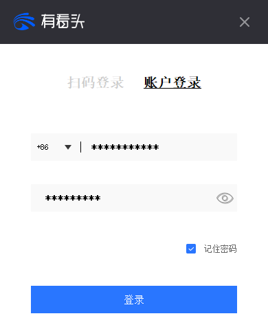 有看头pc端截图2