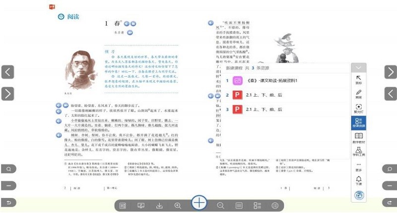 珠峰旗云教学通电脑版截图3