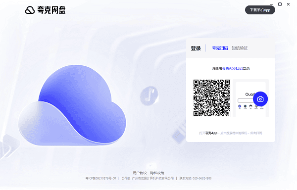夸克网盘电脑版截图2