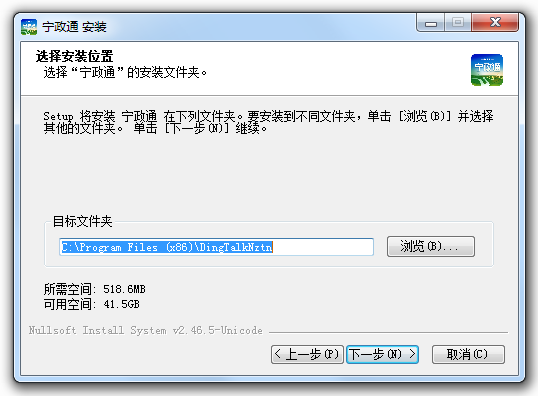 宁政通电脑版截图3