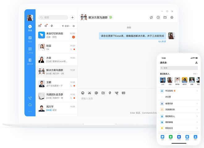 宁政通电脑版截图1