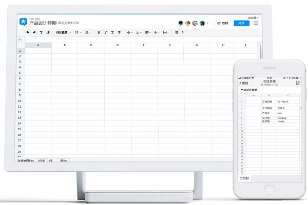 腾讯tim电脑版截图3