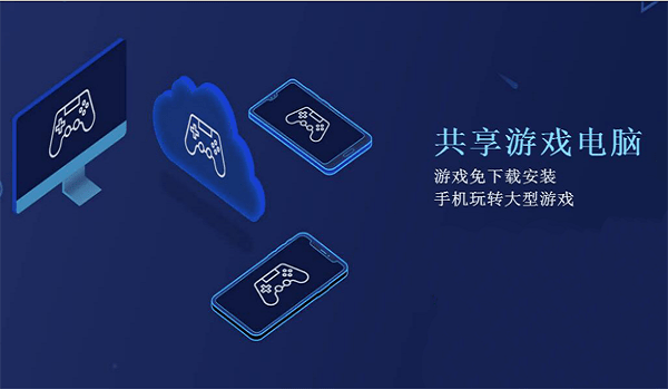 达龙云电脑pc版截图3