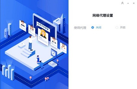 云助理pc版截图2