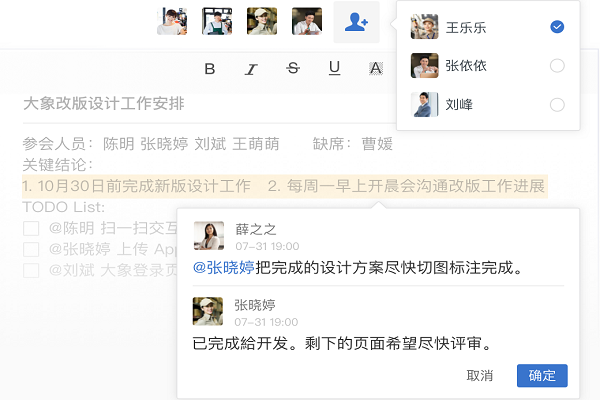 美团大象pc版截图1