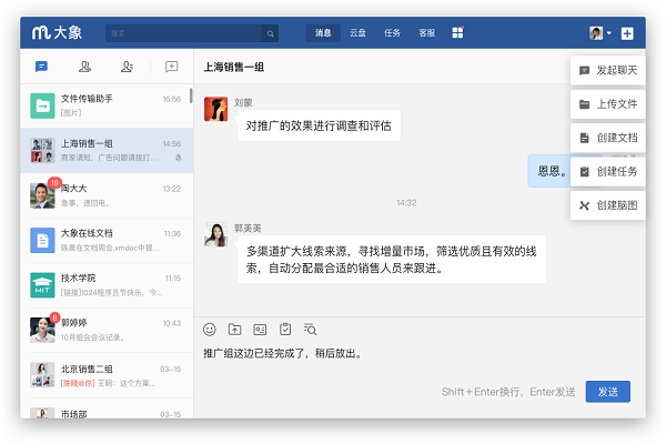 美团大象pc版截图2