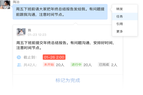 美团大象pc版截图4