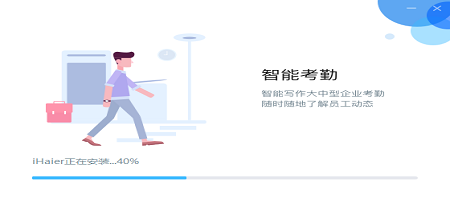 ihaier电脑客户端截图3