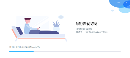 ihaier电脑客户端截图4