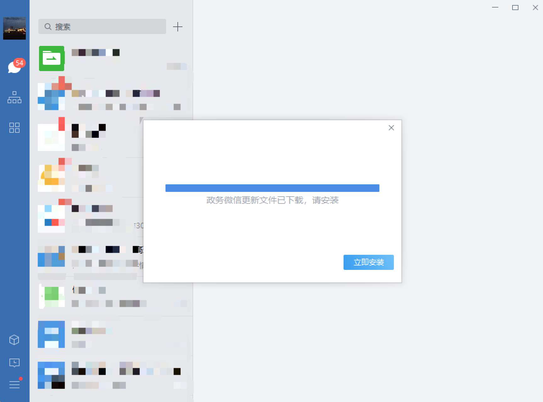 粤政易电脑版截图1