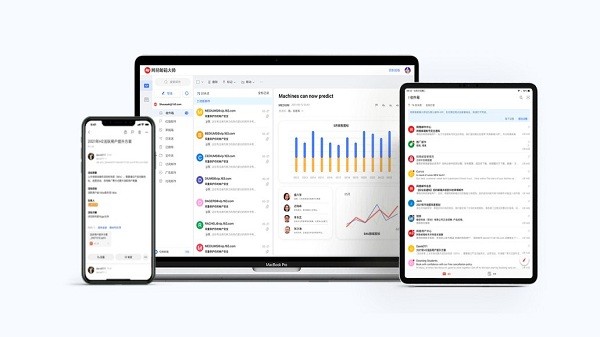 网易邮箱大师电脑版本截图2