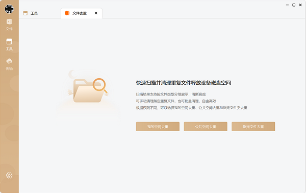 联想个人云电脑版(联想家庭存储)截图1