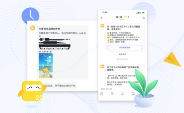 润工作pc版截图2