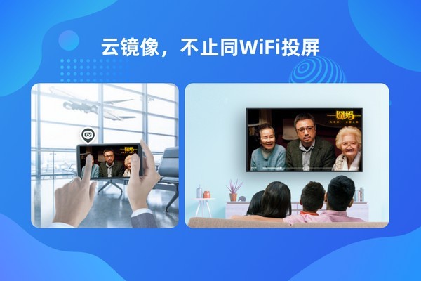 乐播投屏电脑版截图1