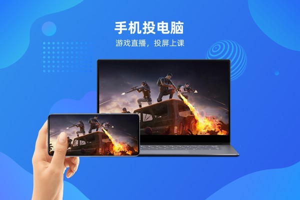 乐播投屏电脑版截图2