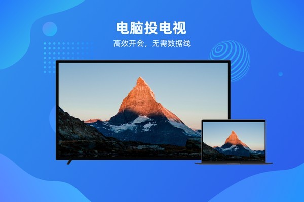 乐播投屏电脑版截图3