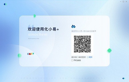 化小易电脑版截图1